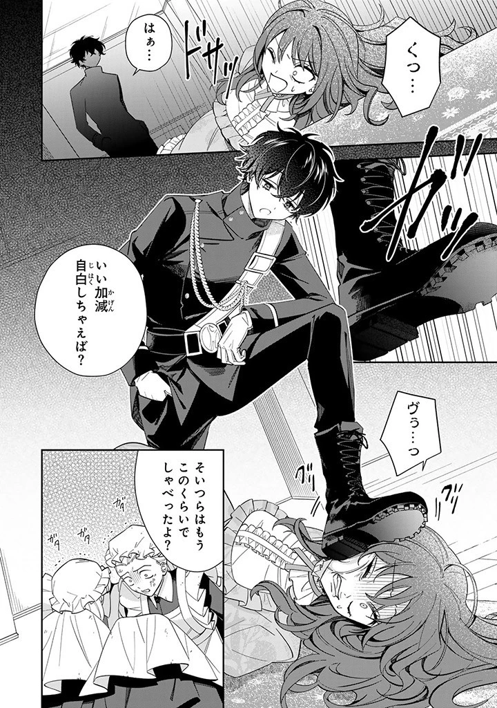 自由気ままな精霊姫 第7.1話 - 2