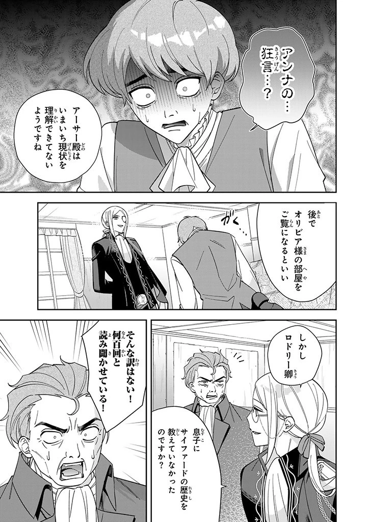 自由気ままな精霊姫 第7.3話 - 7