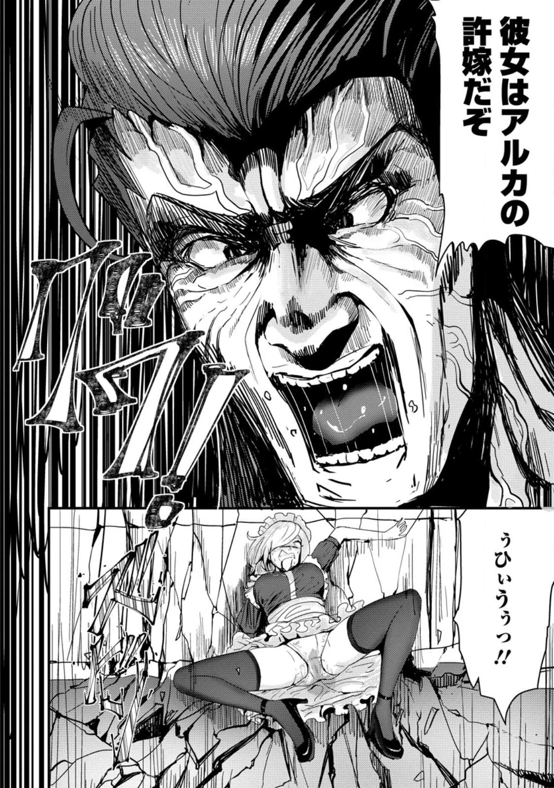 どうも、勇者の父です。～この度は愚息がご迷惑を掛けて、申し訳ありません。～ 第7.3話 - 3