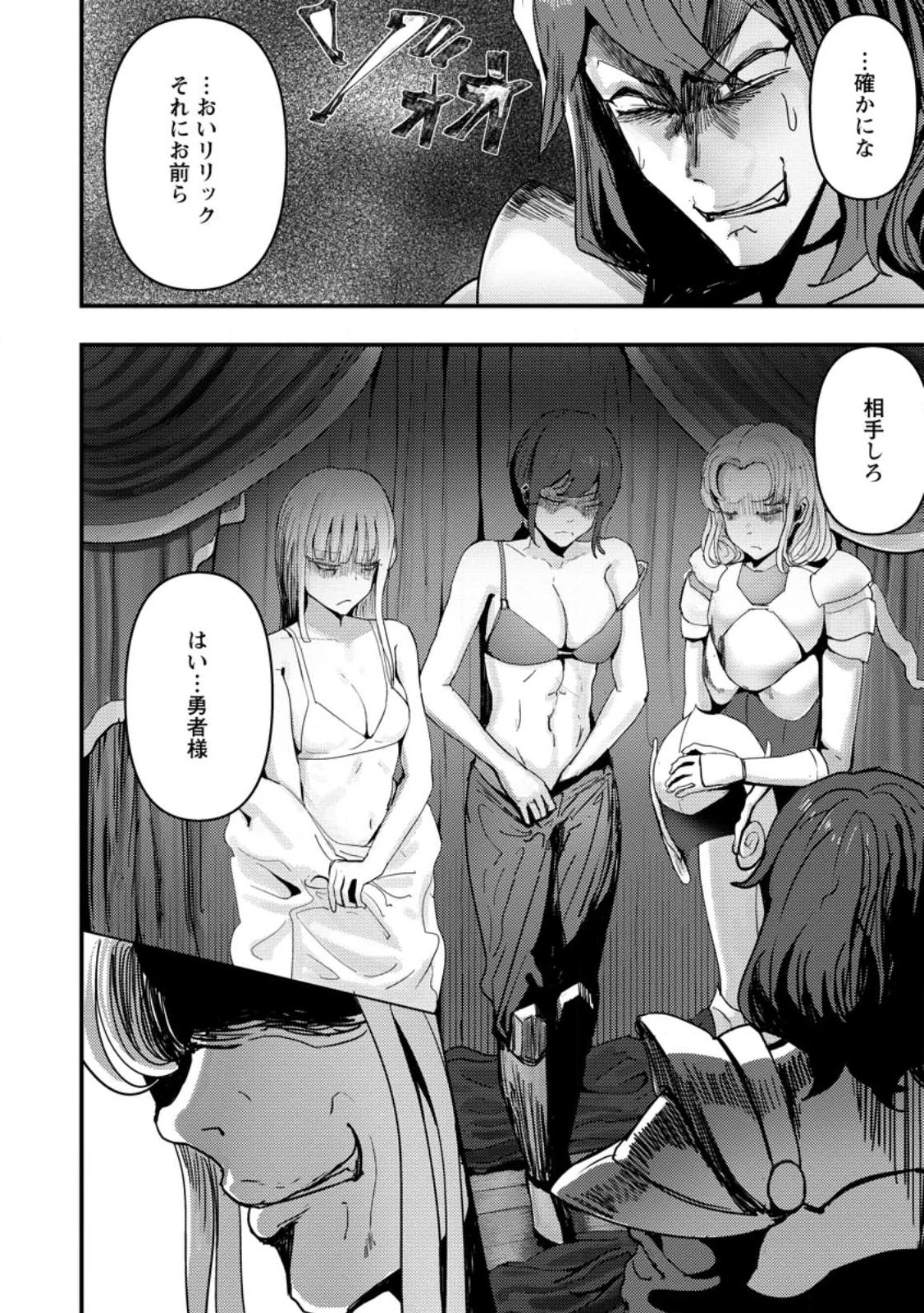 どうも、勇者の父です。～この度は愚息がご迷惑を掛けて、申し訳ありません。～ 第7.3話 - 9