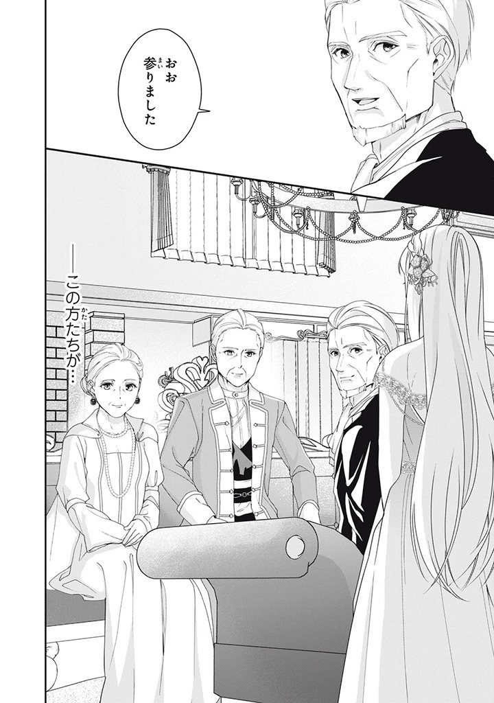 婚約破棄されたので、国の外れで錬金術姫になりました! 第6.4話 - 2