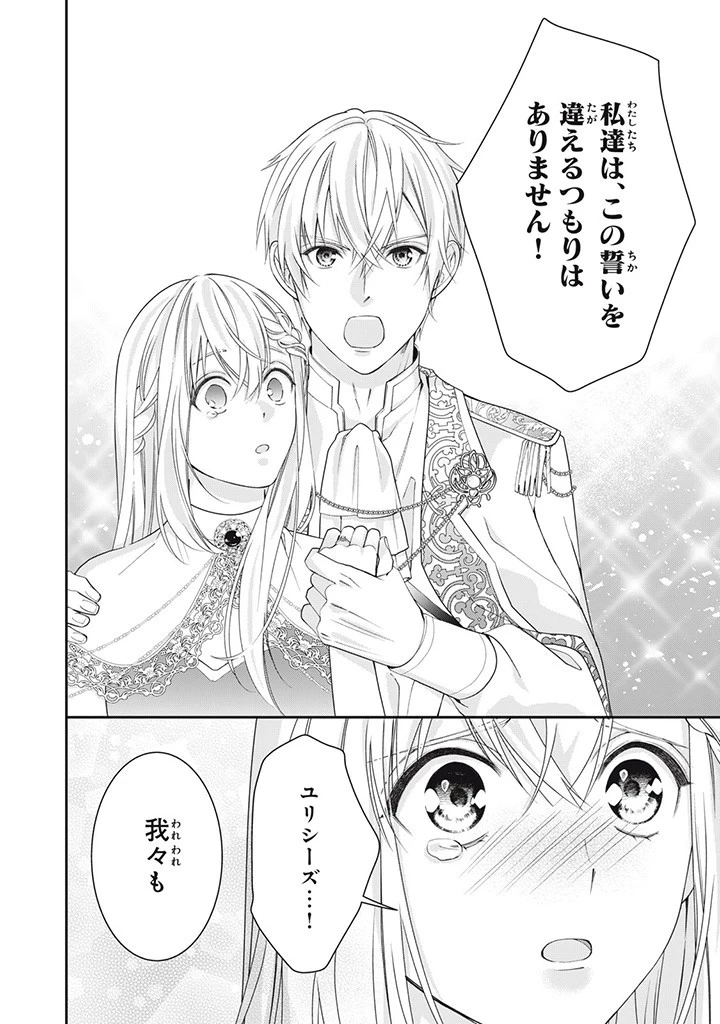 婚約破棄されたので、国の外れで錬金術姫になりました! 第7.3話 - 6