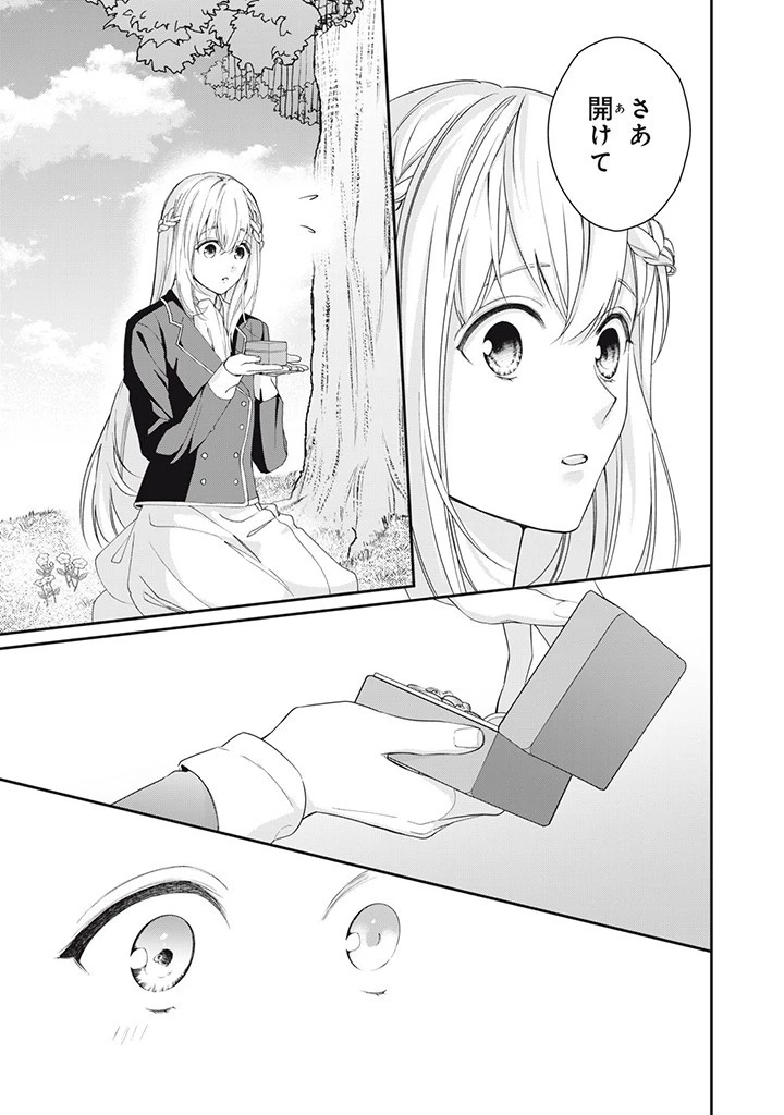 婚約破棄されたので、国の外れで錬金術姫になりました! 第5.3話 - 9