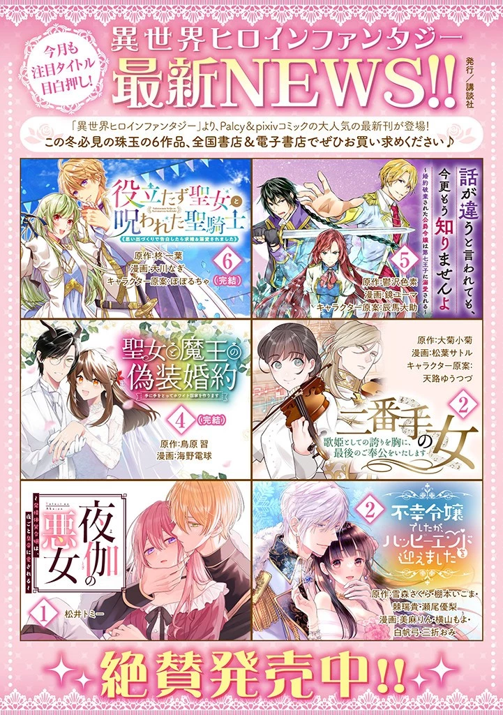 婚約破棄されたので、国の外れで錬金術姫になりました! 第5.3話 - 12