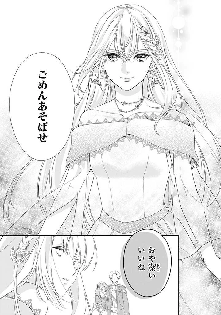 婚約破棄されたので、国の外れで錬金術姫になりました! 第1.4話 - 7