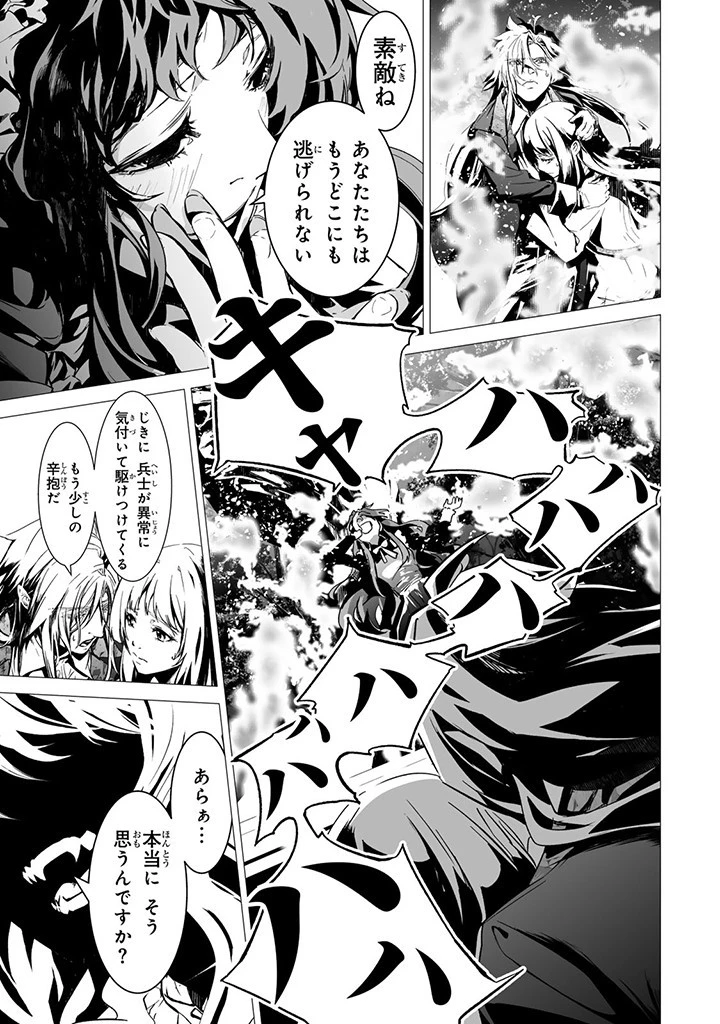 聖女の姉ですが、なぜか魅惑の公爵様に仕えることになりました 第15.3話 - 1