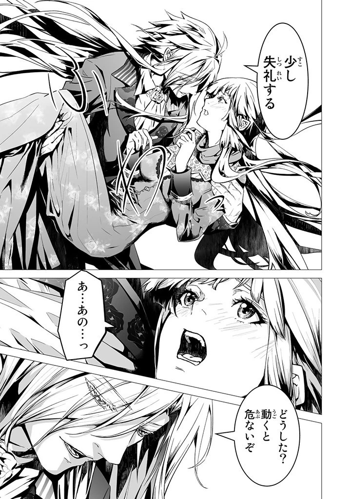 聖女の姉ですが、なぜか魅惑の公爵様に仕えることになりました 第10.3話 - 4