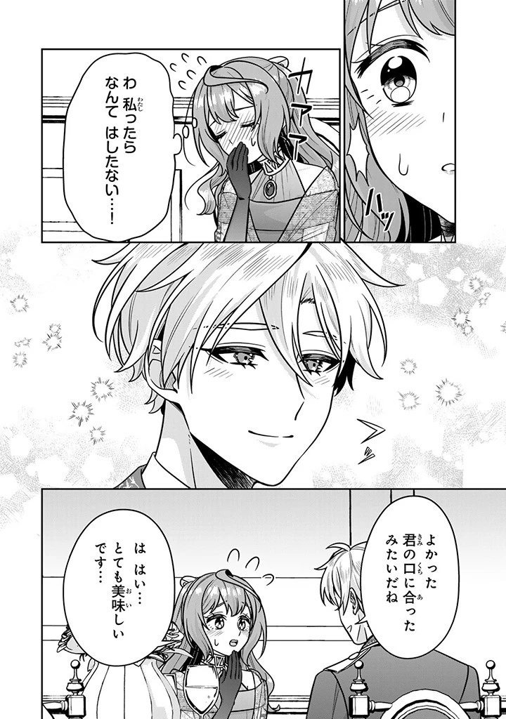 神獣騎士様の専属メイド 神獣騎士様の専属メイド 第7.1話 - 4