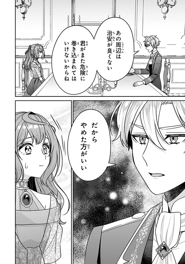 神獣騎士様の専属メイド 神獣騎士様の専属メイド 第7.2話 - 8