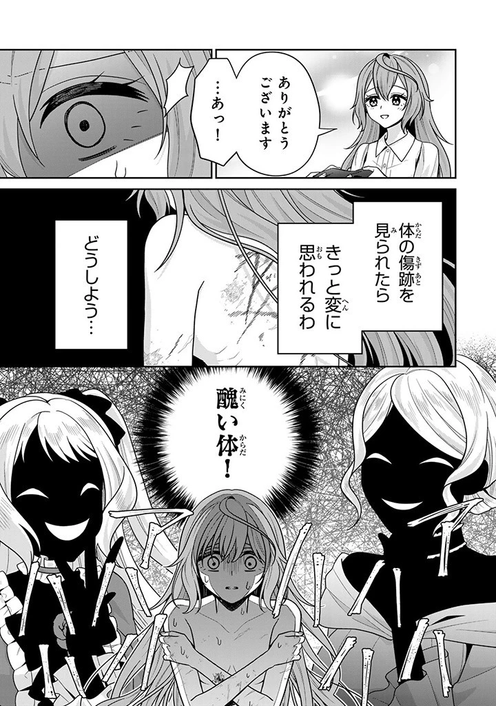 神獣騎士様の専属メイド 神獣騎士様の専属メイド 第5.2話 - 7