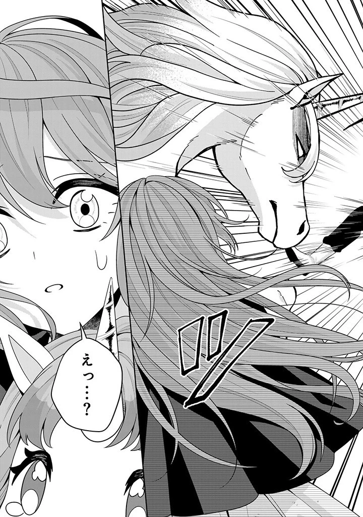 神獣騎士様の専属メイド 神獣騎士様の専属メイド 第3.4話 - 7