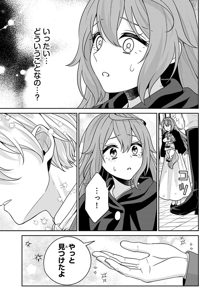 神獣騎士様の専属メイド 神獣騎士様の専属メイド 第3.4話 - 9