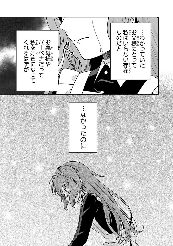 神獣騎士様の専属メイド 神獣騎士様の専属メイド 第2.2話 - 6