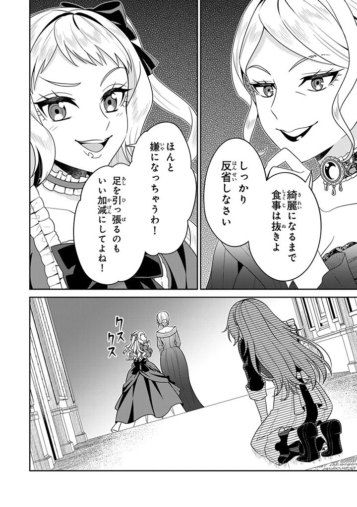 神獣騎士様の専属メイド 神獣騎士様の専属メイド 第1.4話 - 7