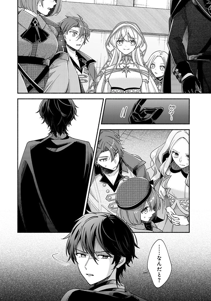 Akuyaku Seijo no Yarinaoshi 悪役聖女のやり直し 悪役聖女のやり直し ～冤罪で処刑された聖女は推しの英雄を救うために我慢をやめます～ 第4.2話 - 12