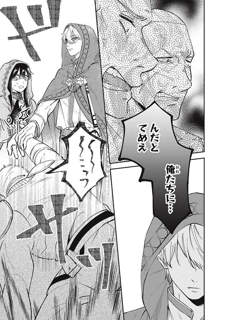 婚約破棄されたので、好きにすることにした。 第6.4話 - 5