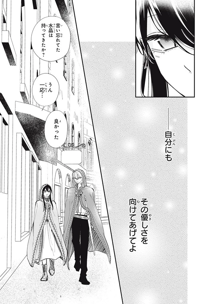 婚約破棄されたので、好きにすることにした。 第6.3話 - 6