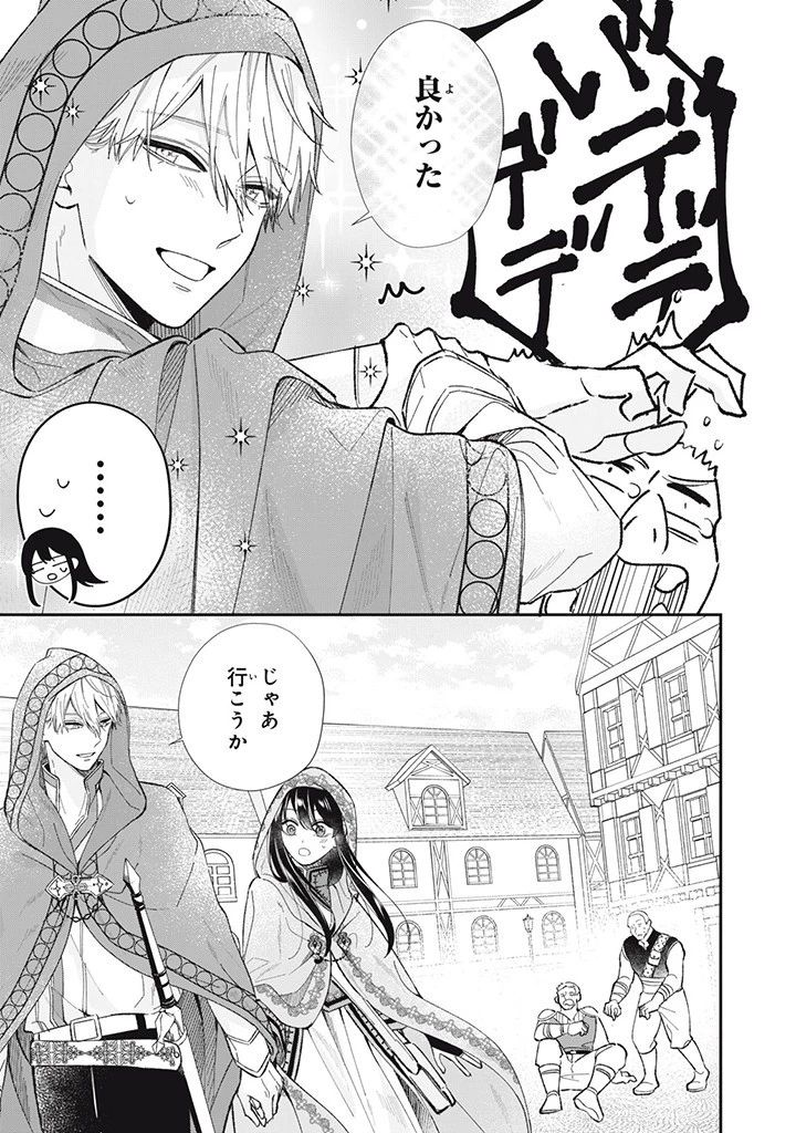婚約破棄されたので、好きにすることにした。 第6.4話 - 7