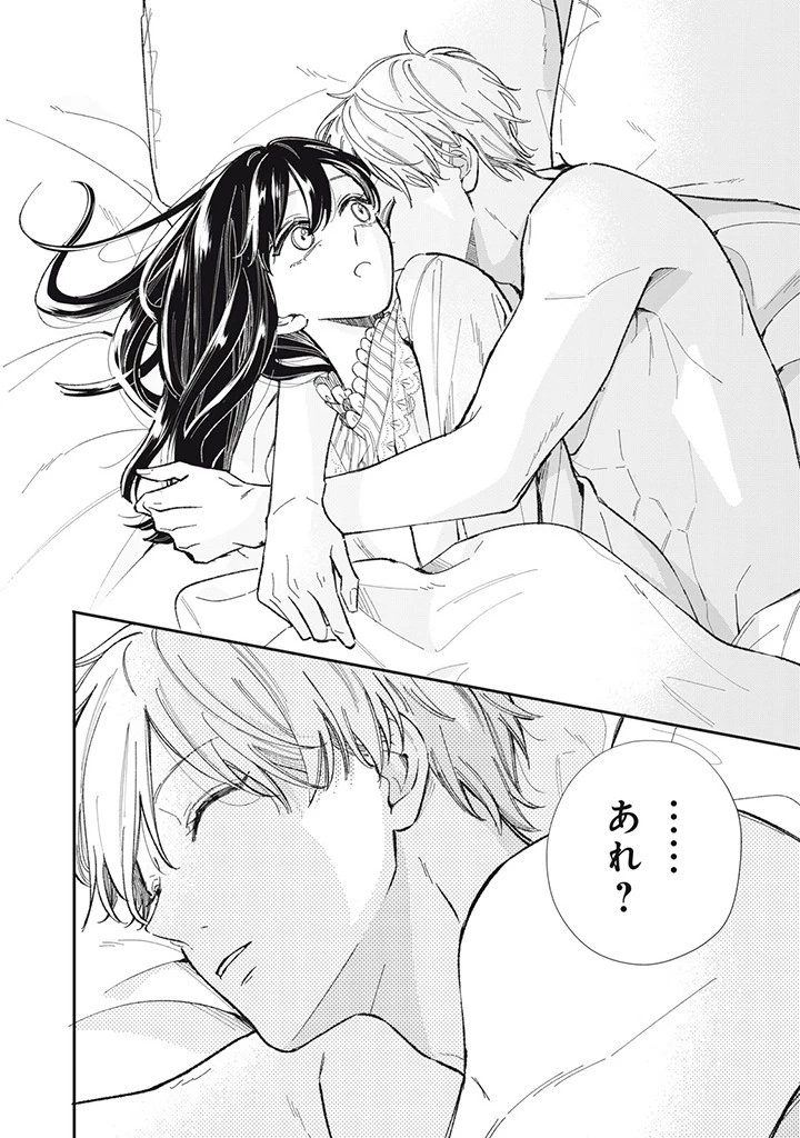 婚約破棄されたので、好きにすることにした。 第5.3話 - 5