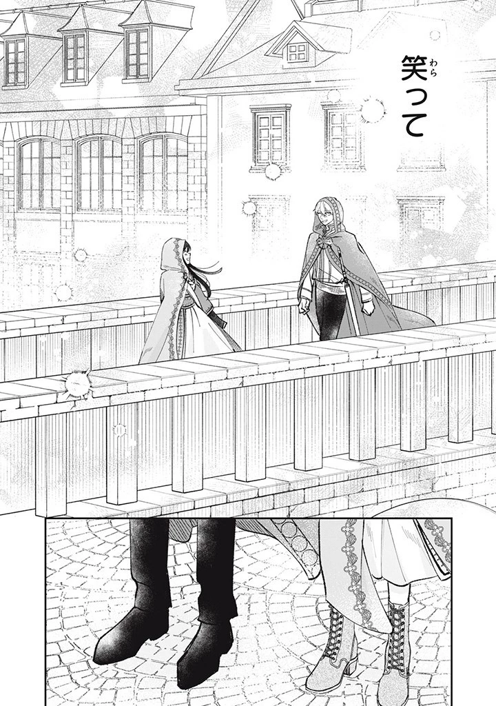 婚約破棄されたので、好きにすることにした。 第6.3話 - 10