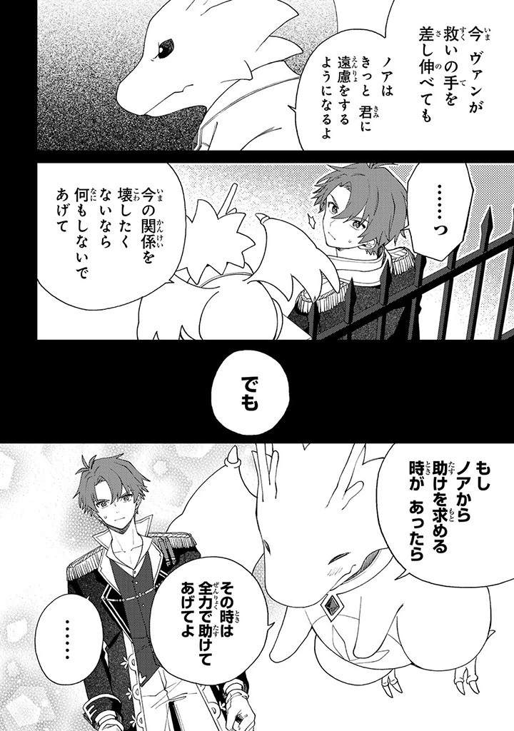 落ちこぼれ令嬢は、公爵閣下からの溺愛に気付かない〜婚約者に指名されたのは才色兼備の姉ではなく、私でした〜 第3.3話 - 5