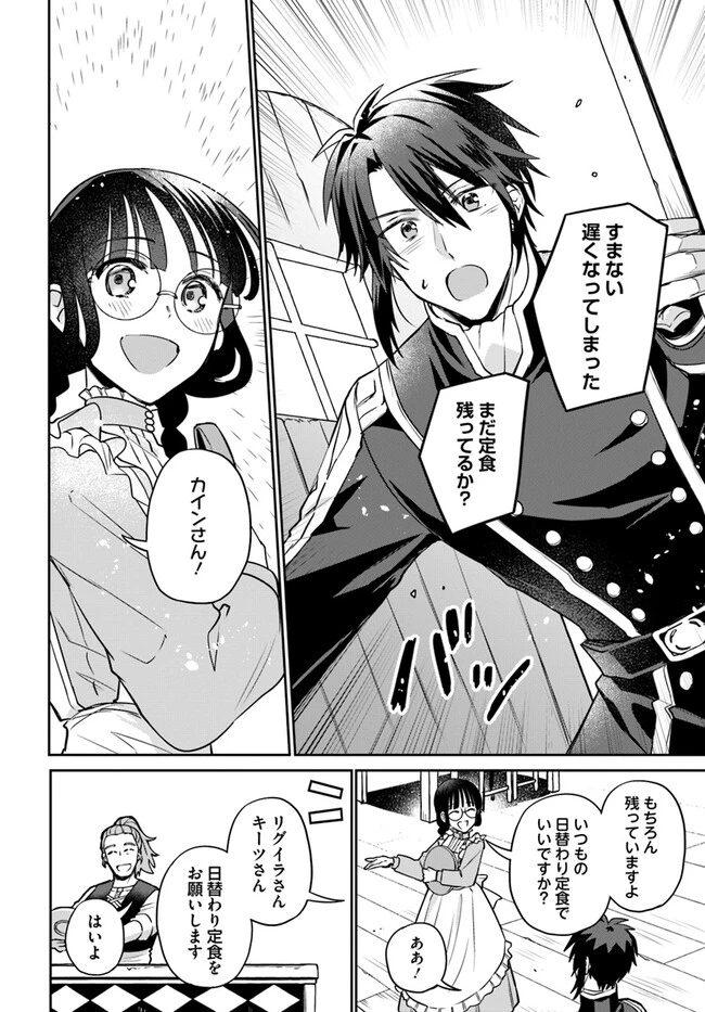 お飾り王妃になったので、こっそり働きに出ることにしました お飾り王妃になったので、こっそり働きに出ることにしました ～うさぎがいるので独り寝も寂しくありません！ 第23.4話 - 2