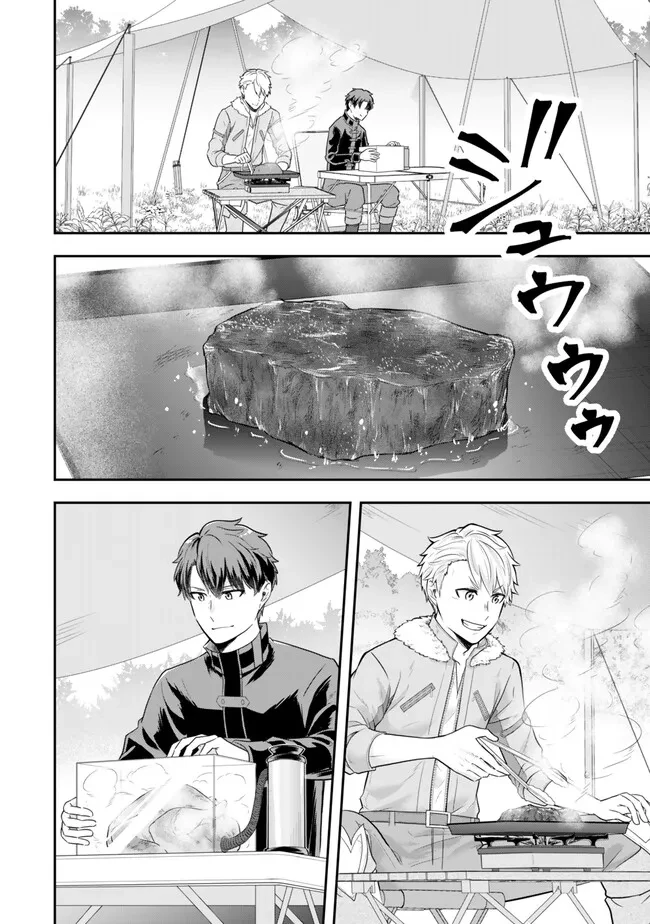 独身貴族は異世界を謳歌する ～結婚しない男の優雅なおひとりさまライフ～ 第19.3話 - 4