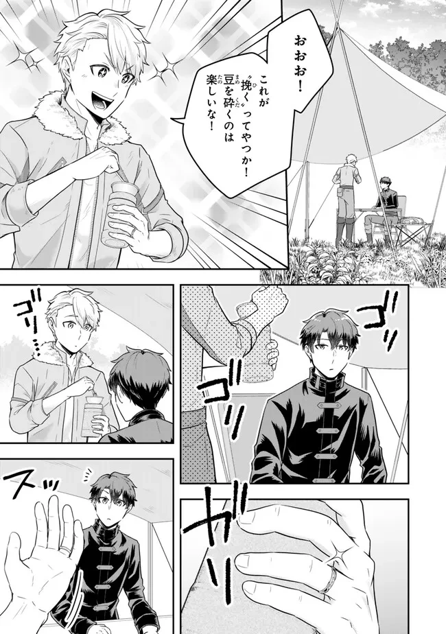 独身貴族は異世界を謳歌する ～結婚しない男の優雅なおひとりさまライフ～ 第19.2話 - 3