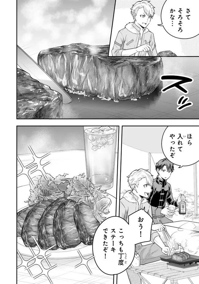 独身貴族は異世界を謳歌する ～結婚しない男の優雅なおひとりさまライフ～ 第19.3話 - 6