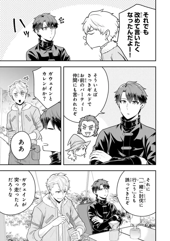 独身貴族は異世界を謳歌する ～結婚しない男の優雅なおひとりさまライフ～ 第19.2話 - 5