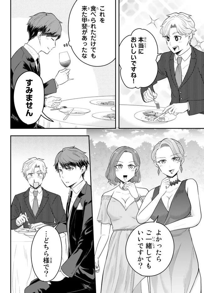独身貴族は異世界を謳歌する ～結婚しない男の優雅なおひとりさまライフ～ 第14.3話 - 6