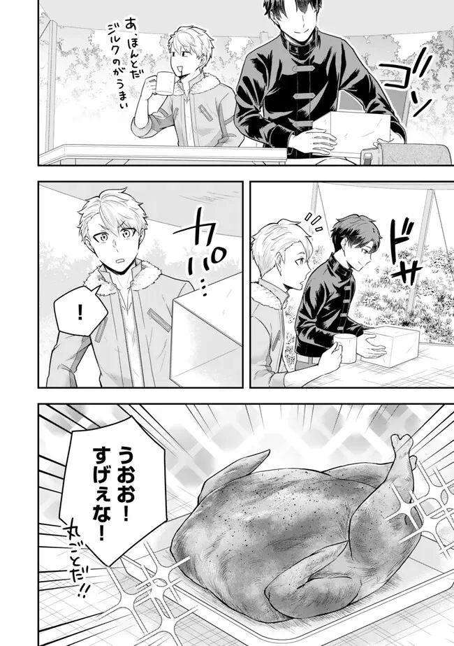独身貴族は異世界を謳歌する ～結婚しない男の優雅なおひとりさまライフ～ 第19.2話 - 8