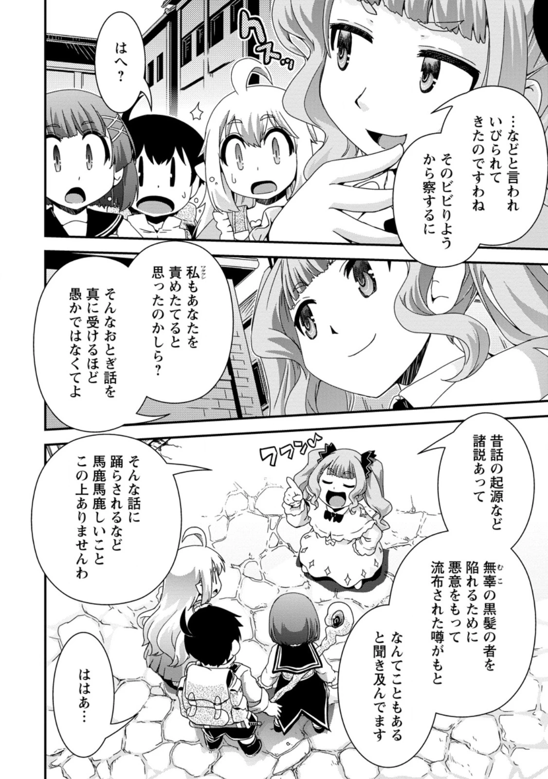 異世界転生スラム街からの成り上がり～採取や猟をしてご飯食べてスローライフするんだ～ 第8.1話 - 2