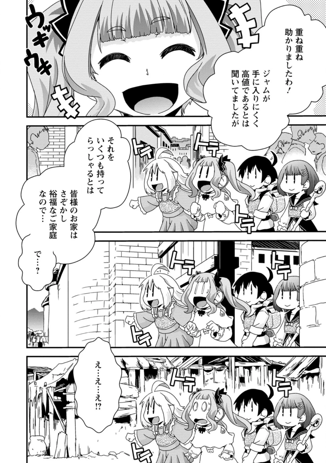 異世界転生スラム街からの成り上がり～採取や猟をしてご飯食べてスローライフするんだ～ 第8.2話 - 3