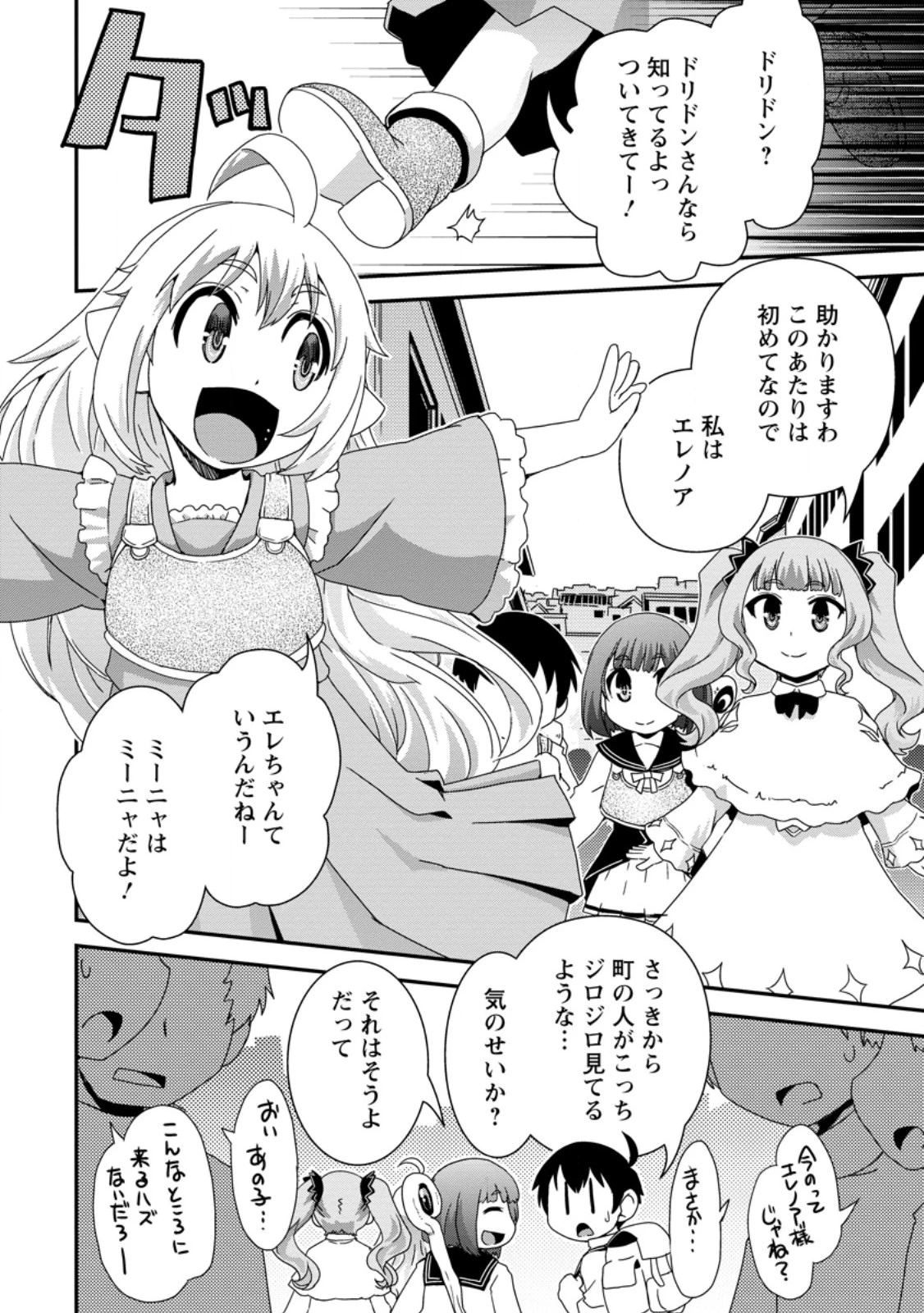 異世界転生スラム街からの成り上がり～採取や猟をしてご飯食べてスローライフするんだ～ 第8.1話 - 8
