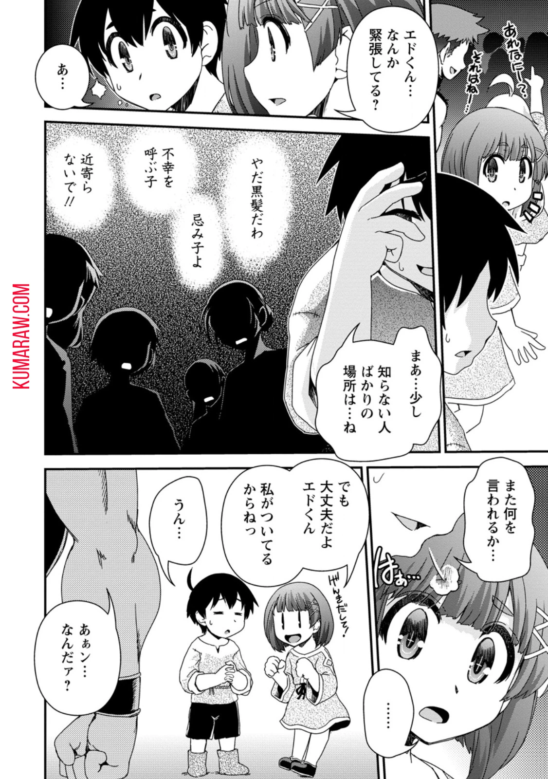 異世界転生スラム街からの成り上がり～採取や猟をしてご飯食べてスローライフするんだ～ 第6.1話 - 6