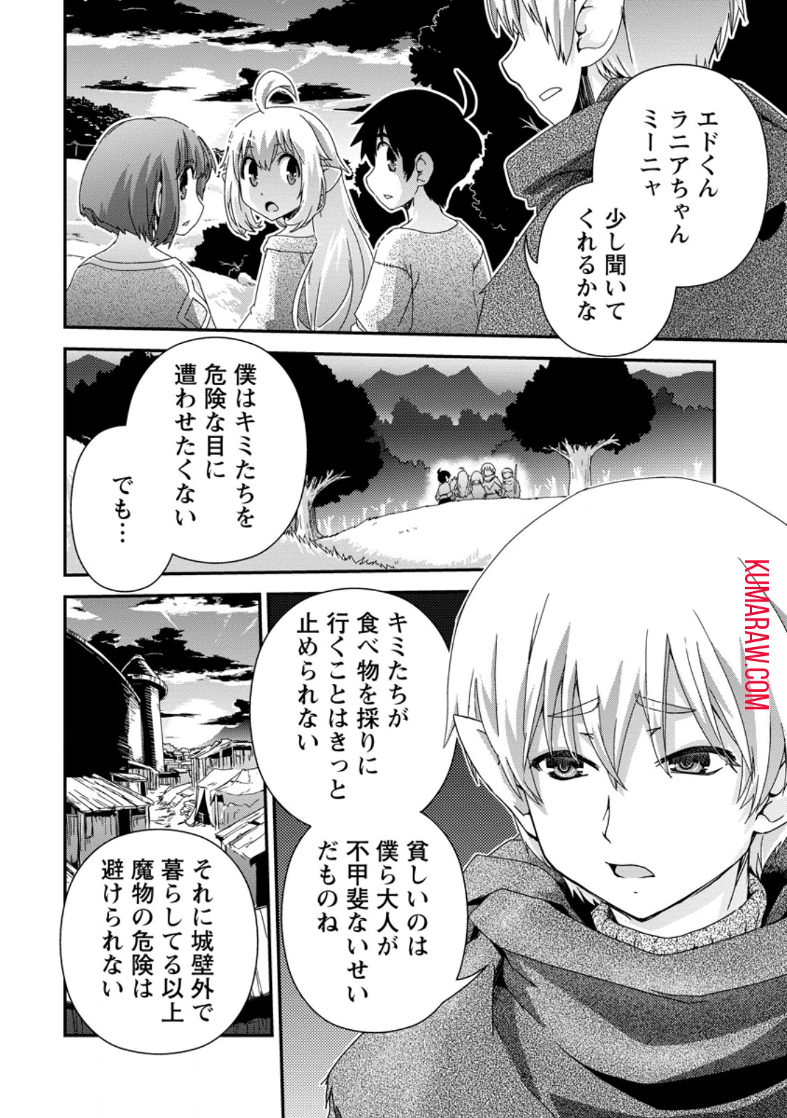 異世界転生スラム街からの成り上がり～採取や猟をしてご飯食べてスローライフするんだ～ 第5.2話 - 7