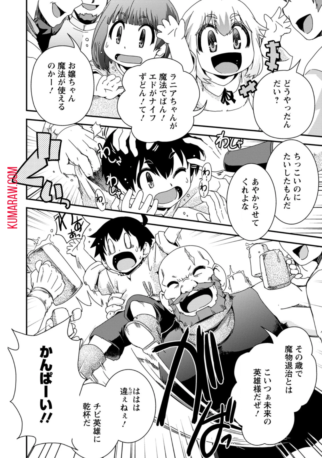 異世界転生スラム街からの成り上がり～採取や猟をしてご飯食べてスローライフするんだ～ 第6.1話 - 10