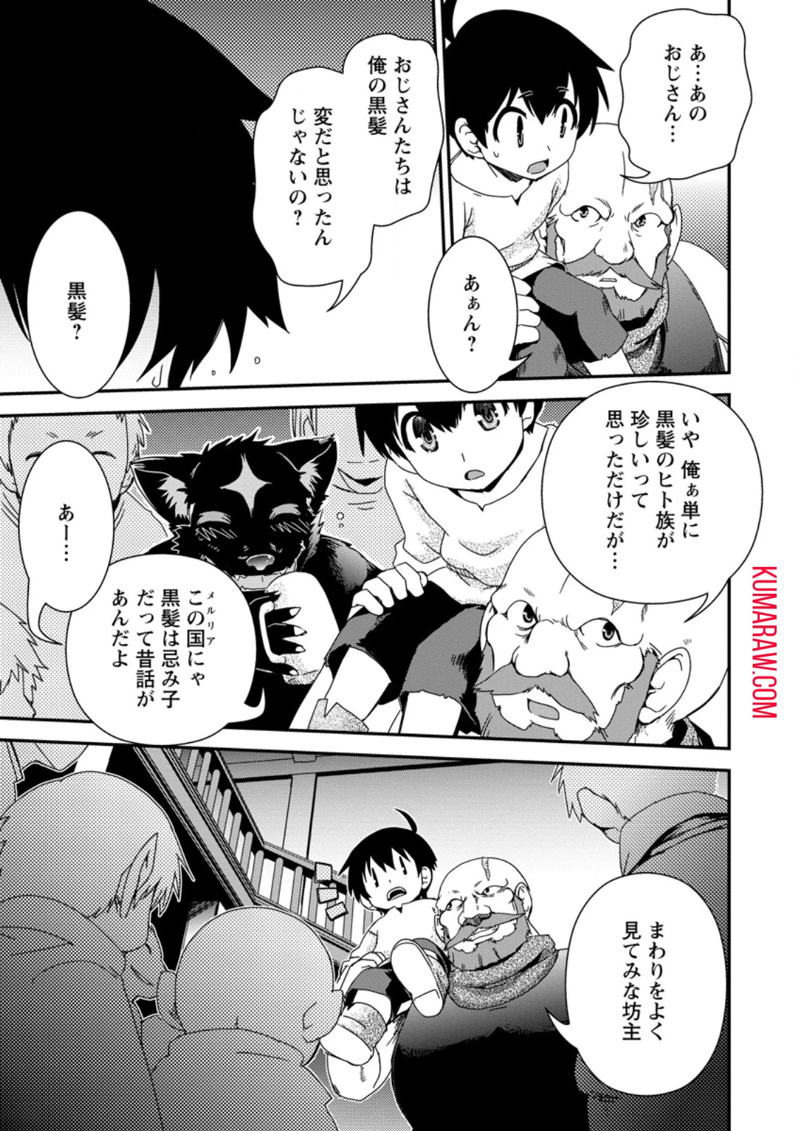 異世界転生スラム街からの成り上がり～採取や猟をしてご飯食べてスローライフするんだ～ 第6.1話 - 11