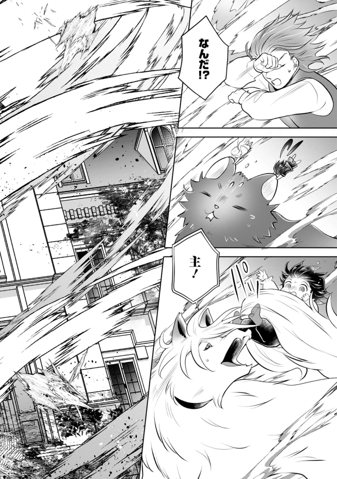 優しい家族と、たくさんのもふもふに囲まれて。 第37.2話 - 4