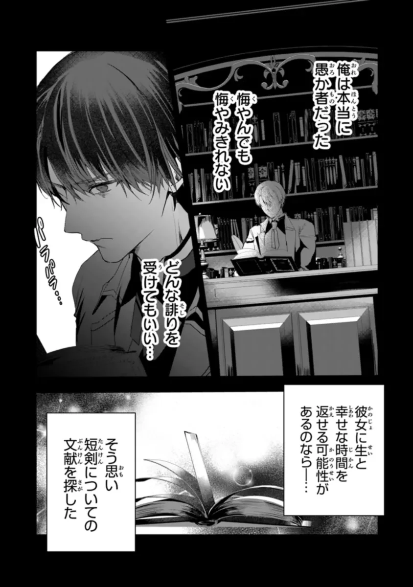 「死んでみろ」と言われたので死にました。 第7.2話 - 8