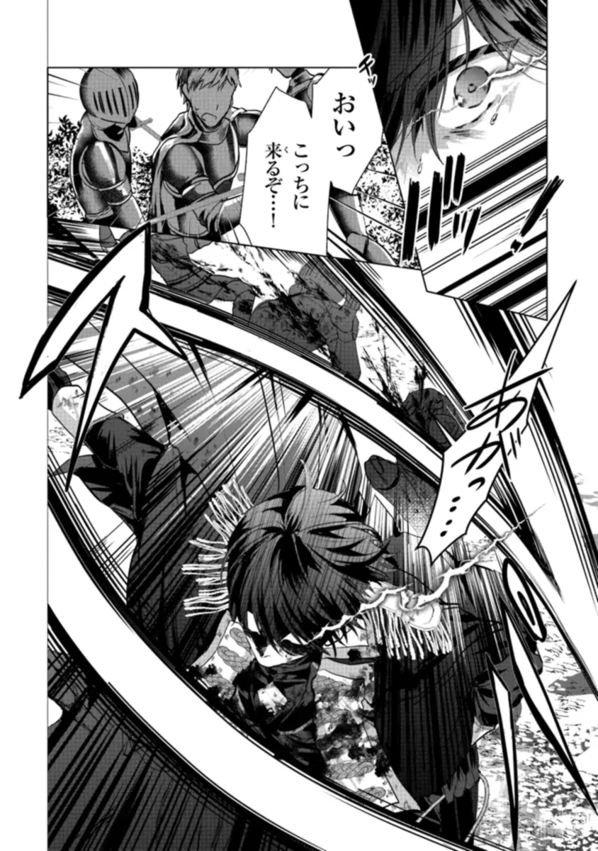 「死んでみろ」と言われたので死にました。 第6.2話 - 6