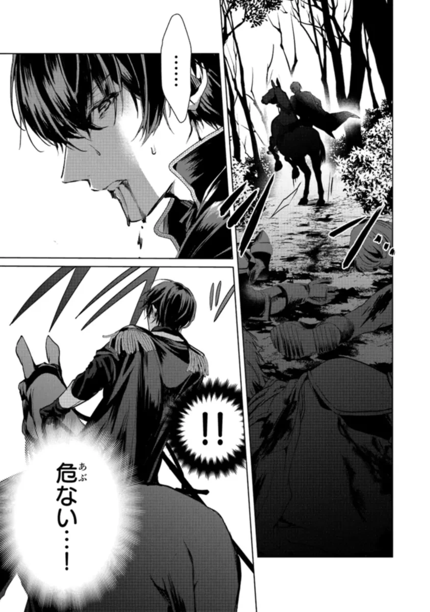 「死んでみろ」と言われたので死にました。 第6.2話 - 7