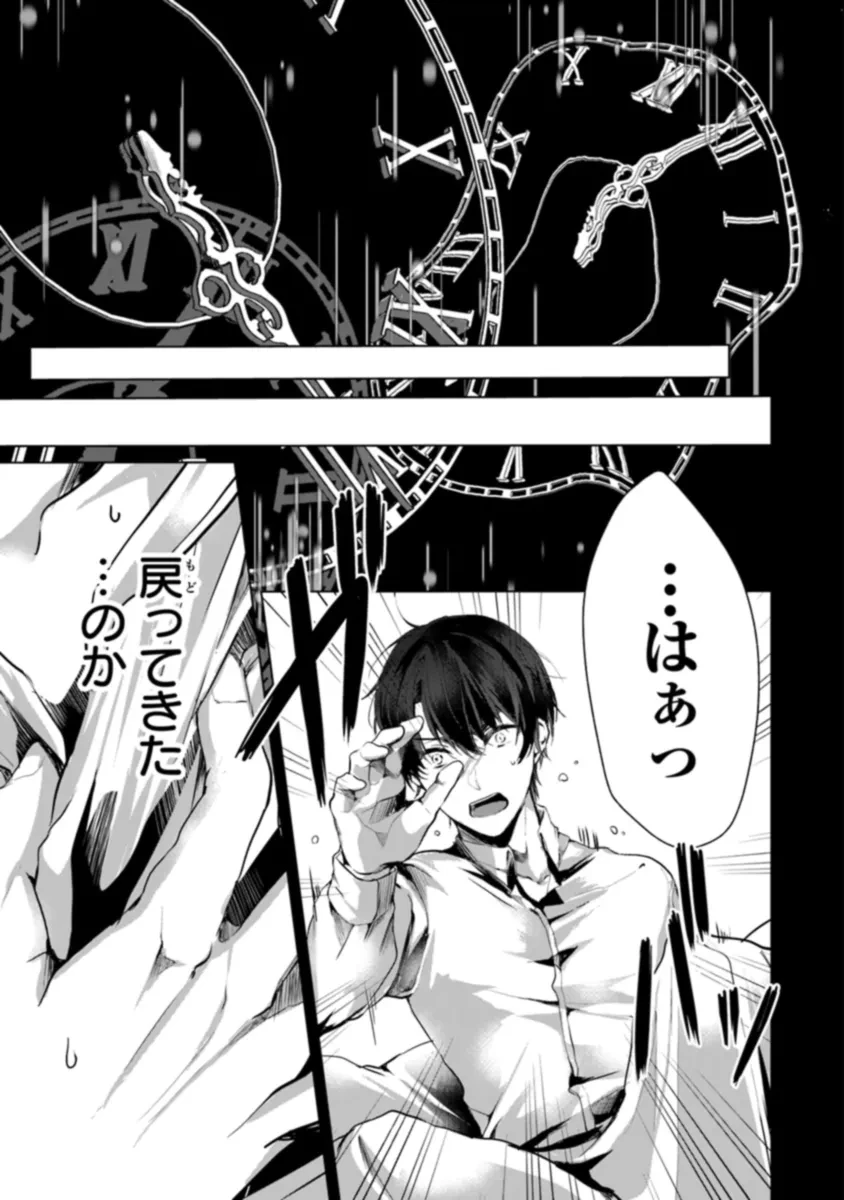 「死んでみろ」と言われたので死にました。 第7.2話 - 17