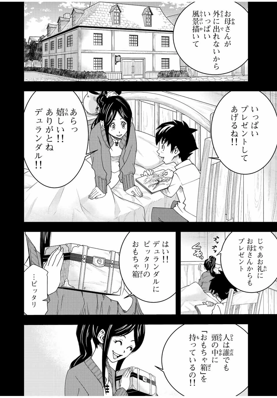 落ちこぼれ剣士、追放されたので魔術師に転向する　～剣士のときはゴミスキルだった『絶対記憶』は魔術師にとっては神スキルでした～ 第1.1話 - 2