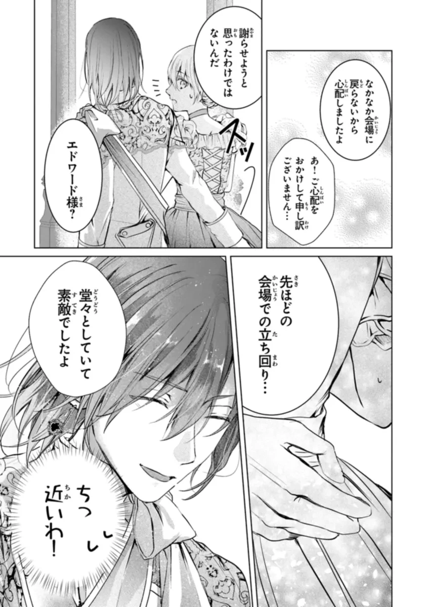 「死んでみろ」と言われたので死にました。 第5.2話 - 9