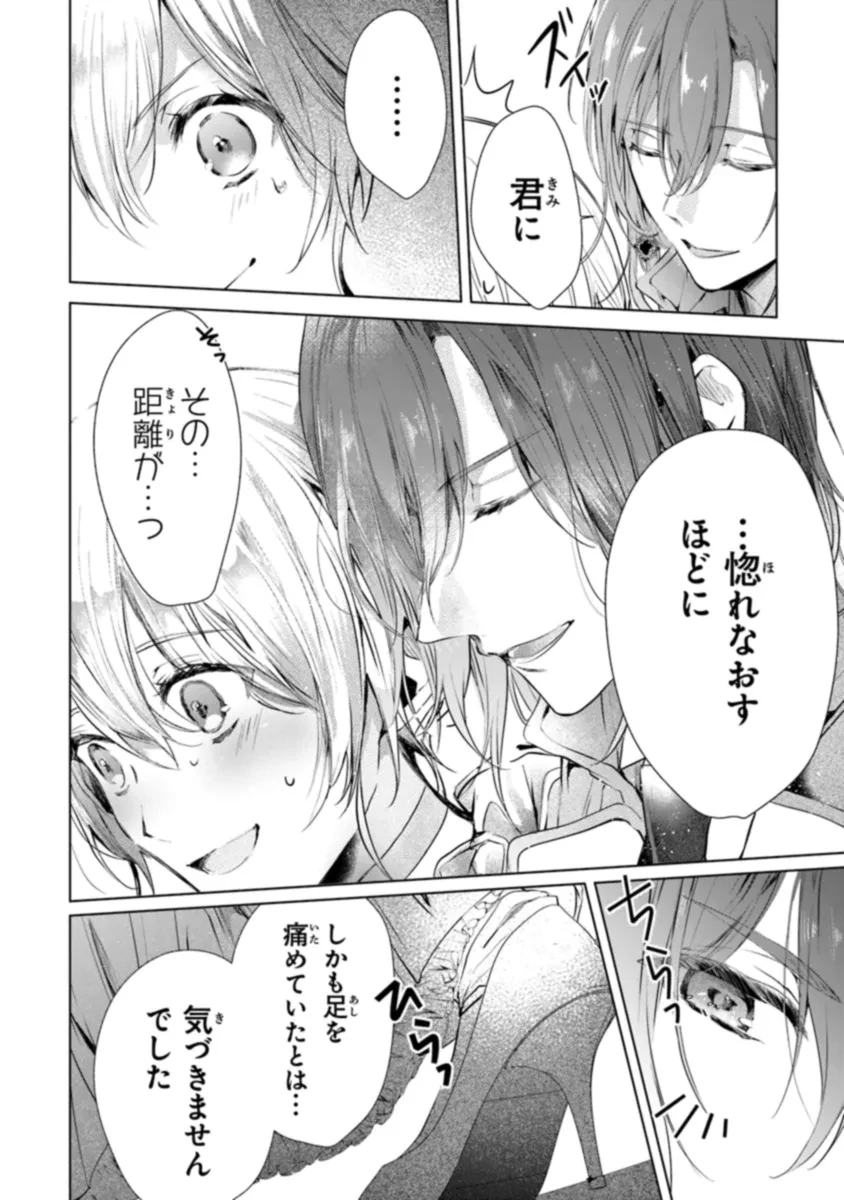 「死んでみろ」と言われたので死にました。 第5.2話 - 10