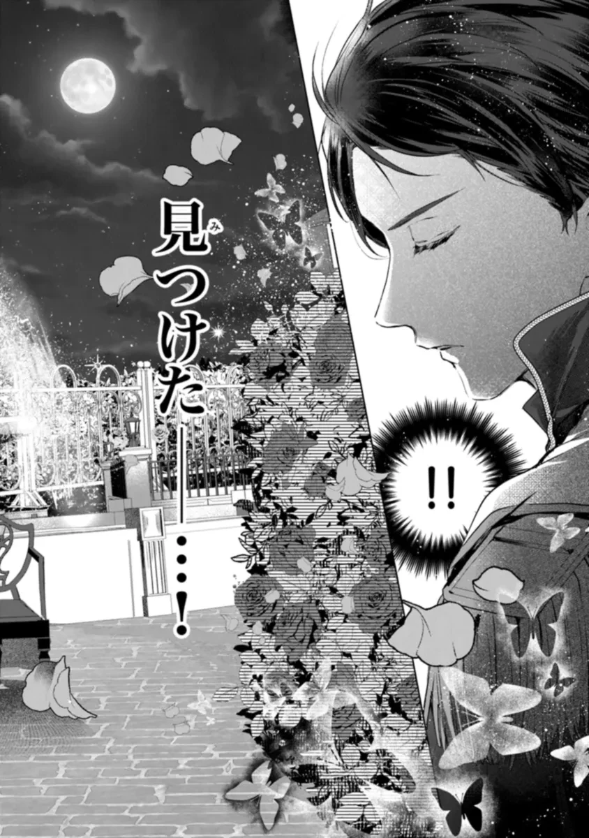 「死んでみろ」と言われたので死にました。 第5.1話 - 10