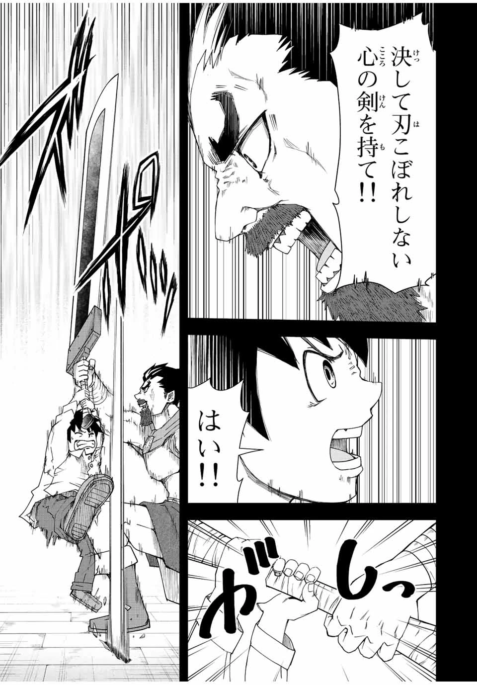 落ちこぼれ剣士、追放されたので魔術師に転向する　～剣士のときはゴミスキルだった『絶対記憶』は魔術師にとっては神スキルでした～ 第1.1話 - 5