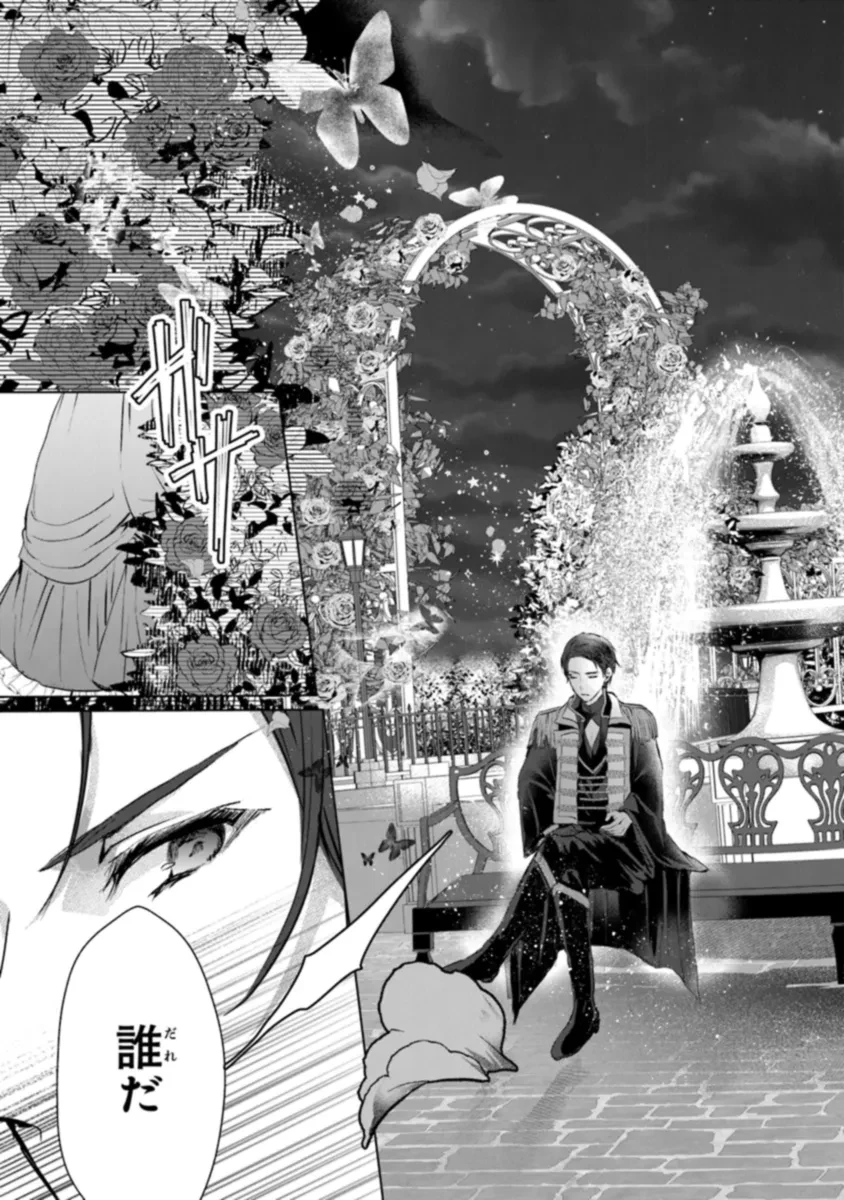 「死んでみろ」と言われたので死にました。 第5.1話 - 11